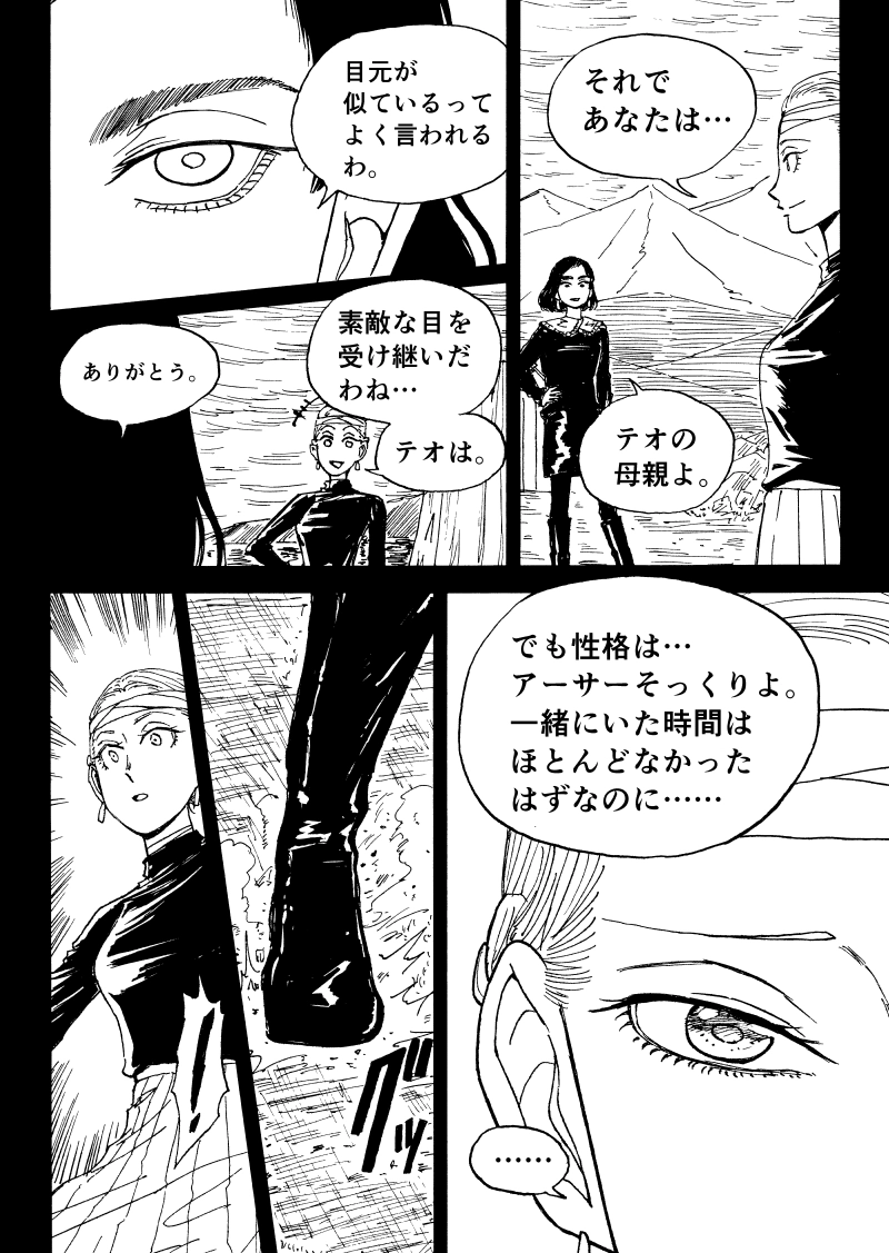 第 89 話