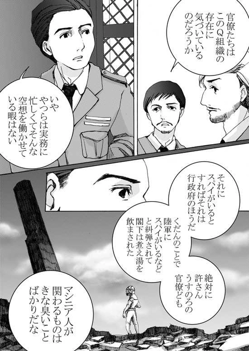 Episode 4-1 家族　[1/2]