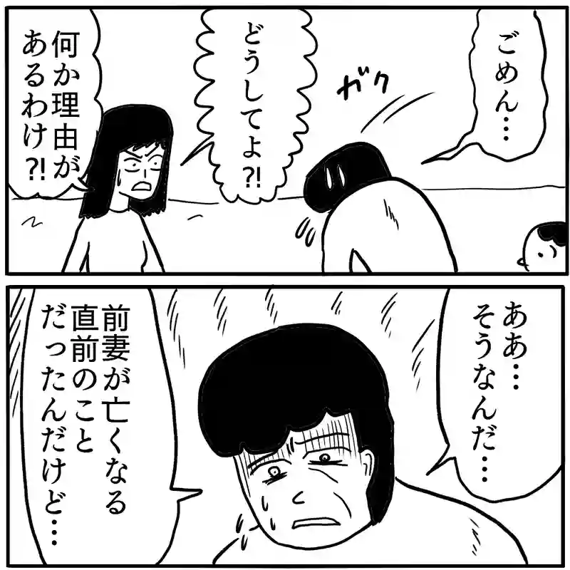「後妻」③