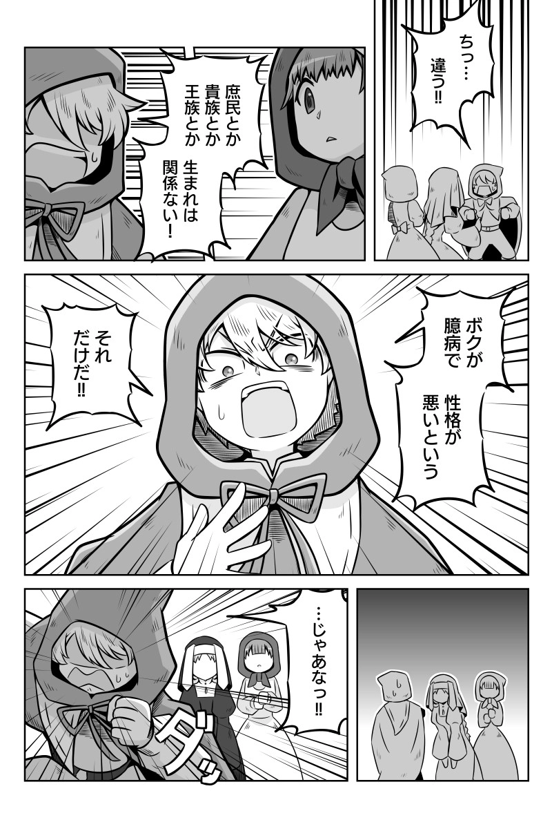 第10話「巣立ち」