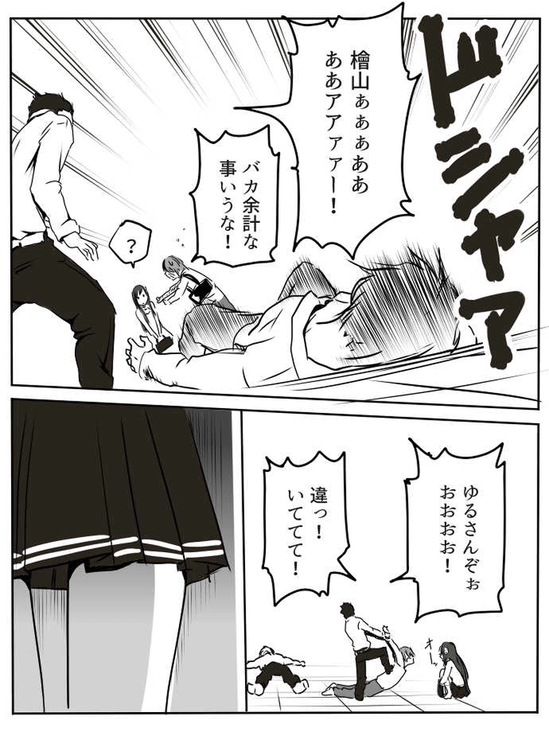 第二話「一昨日の出来事」