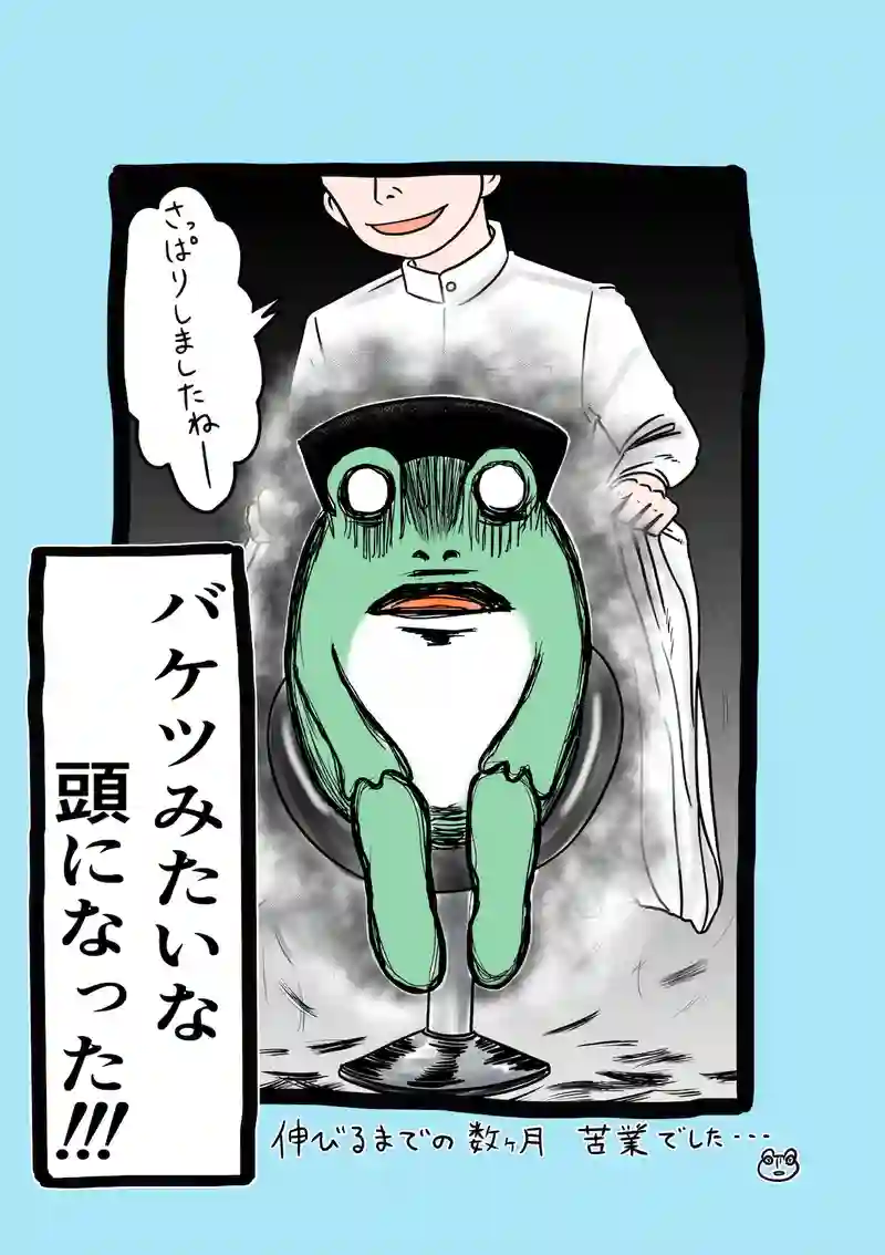 急に来てすぐカエル(71)