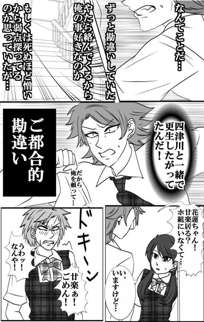 第３４話恋せよ乙女セカンドシーズン