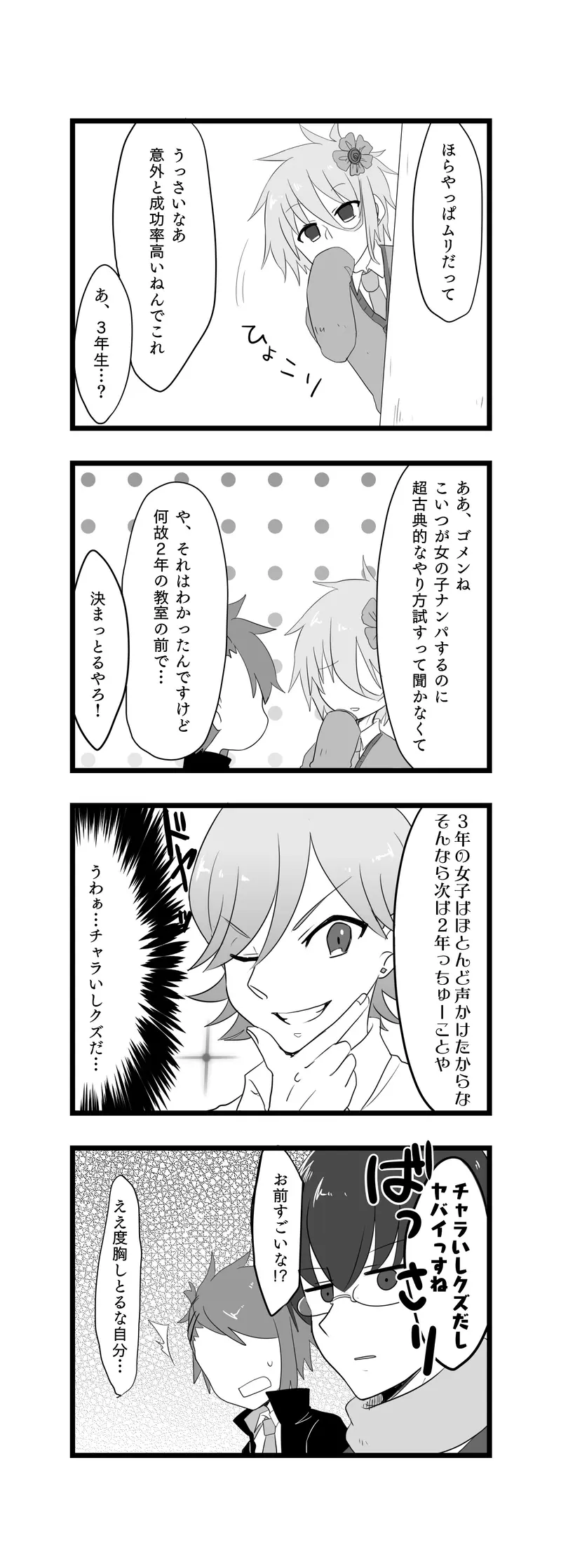 弥生の希望 5 どいつもこいつもド畜生 詩七 マンガハック 無料web漫画が毎日更新