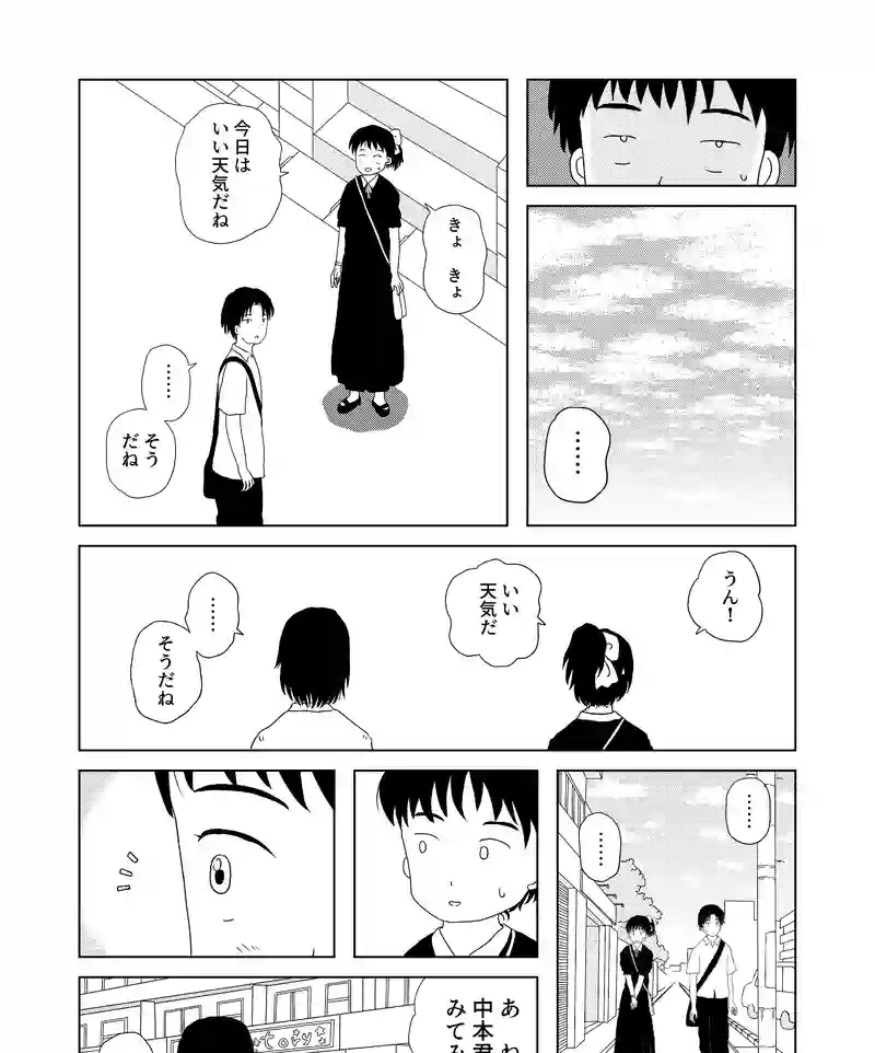 認知の歪み