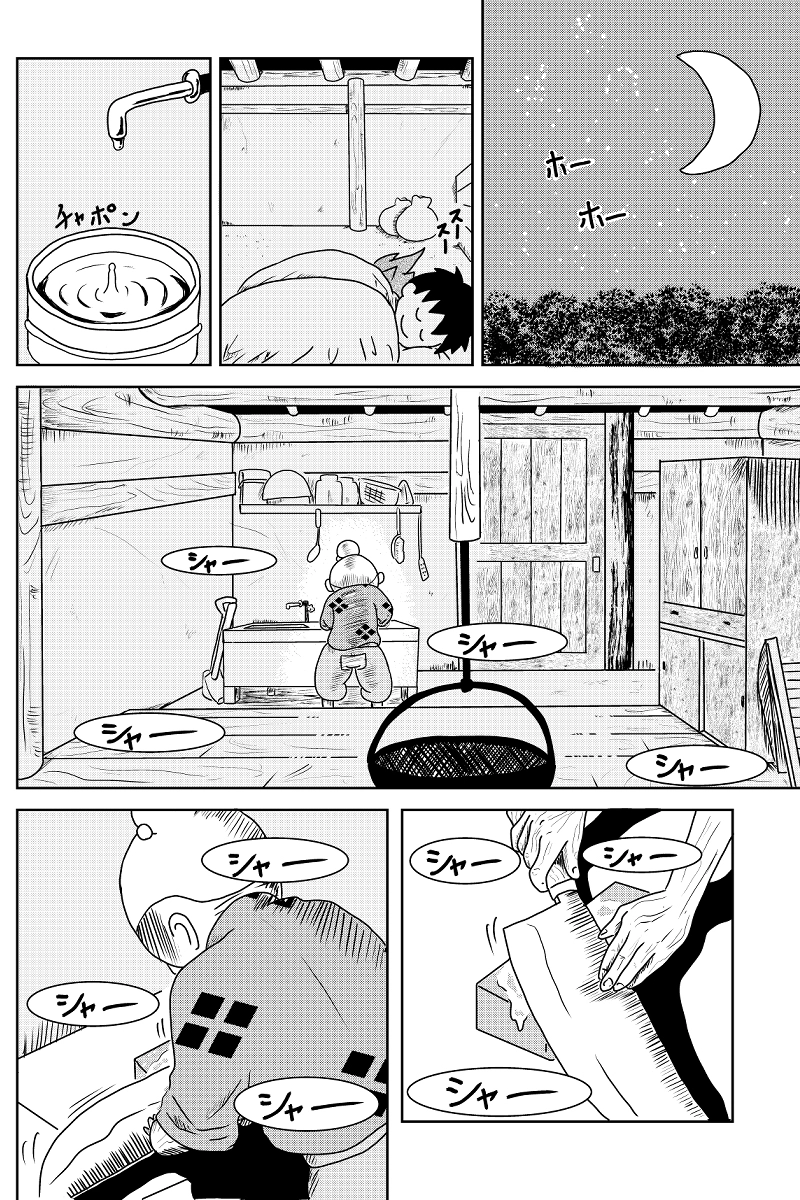 人食いヤマンバ