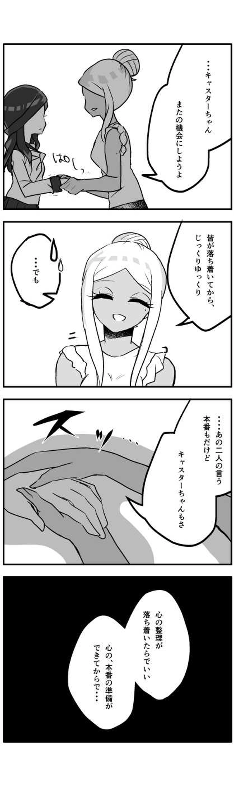 ほんばん？◎でいず