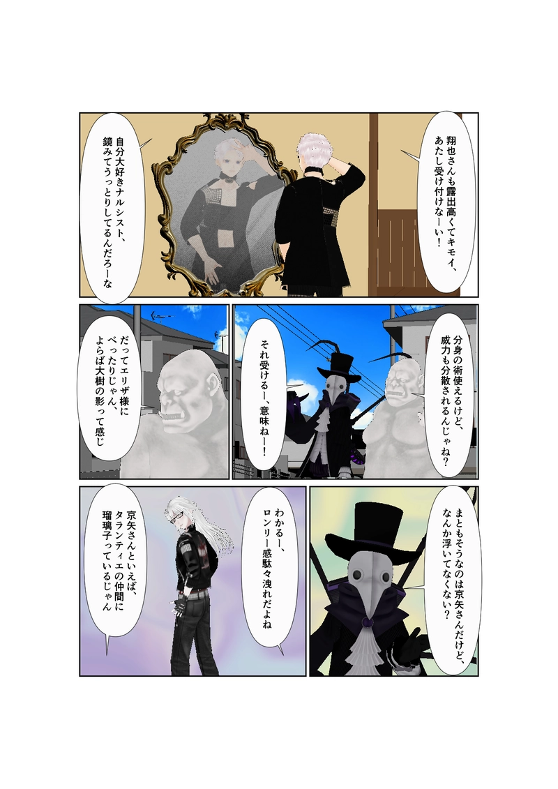 042死神さんとトロールちゃん