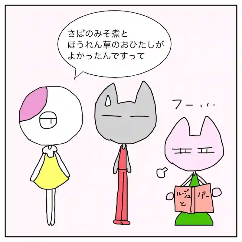 スタンダールに捧ぐ