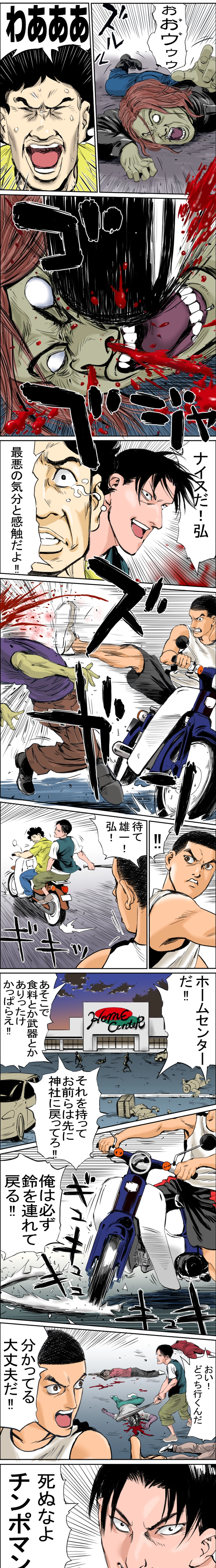 下心(SITA‐GOKORO)