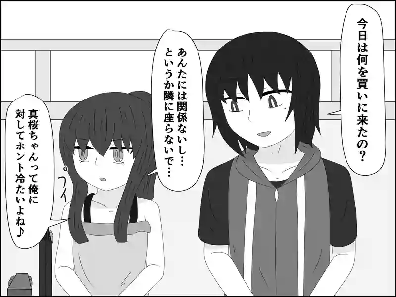 ６７話：嫌な遭遇