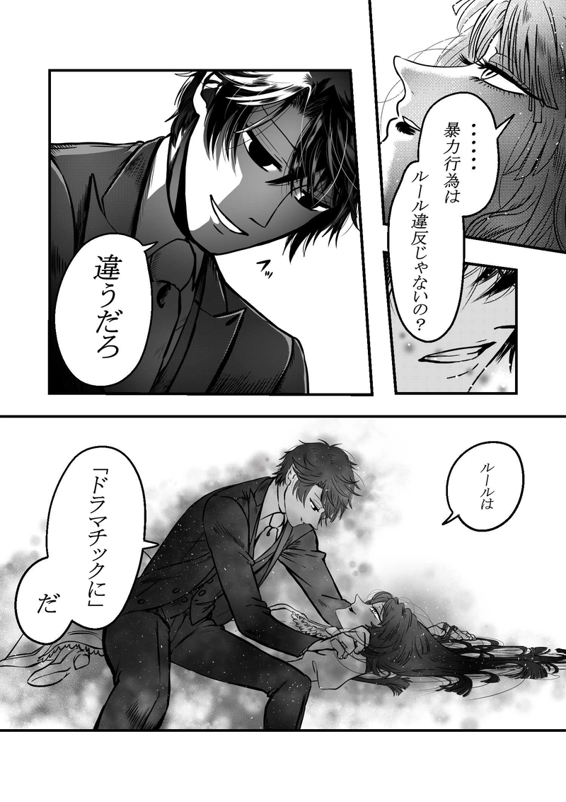 ＃１（後）Antichrist Superstar