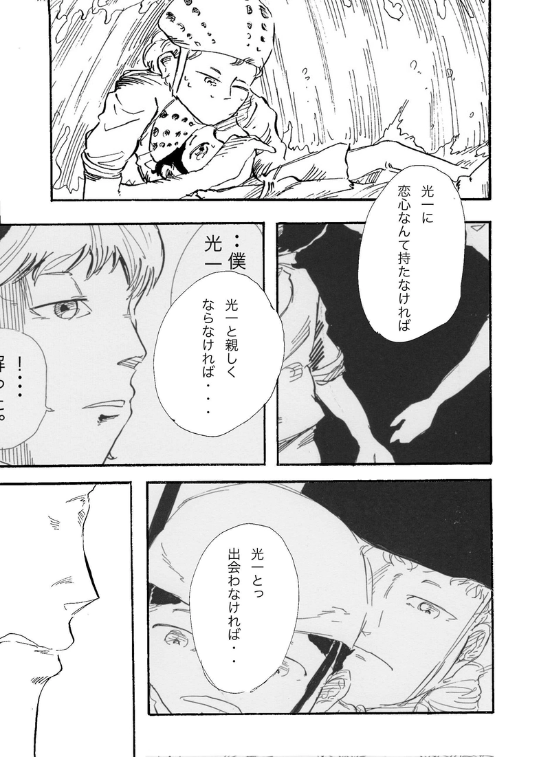 第５話「ニュー・アドベンチャー」