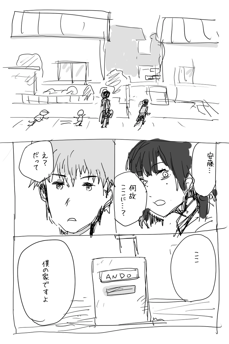 アンデッドの片想い　１　最初です