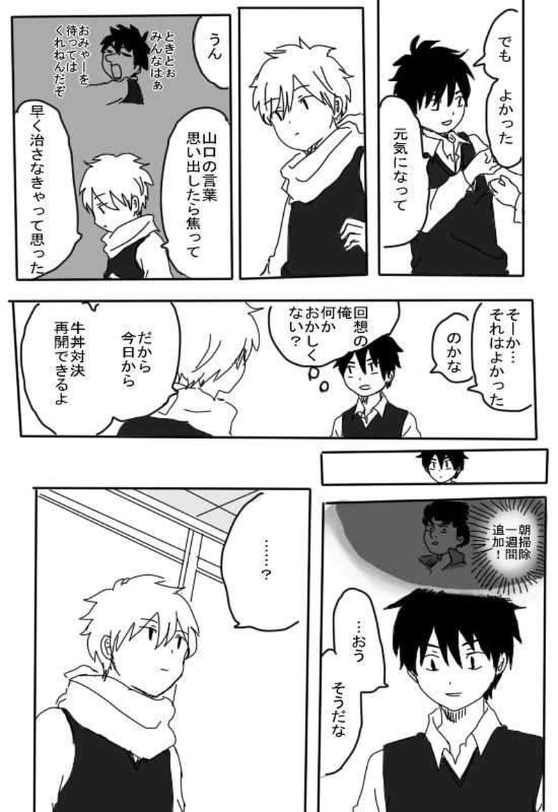 ジュケンのこびと１０話