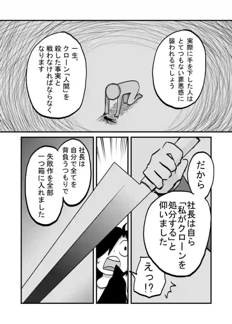 １０３話：高崎の観客