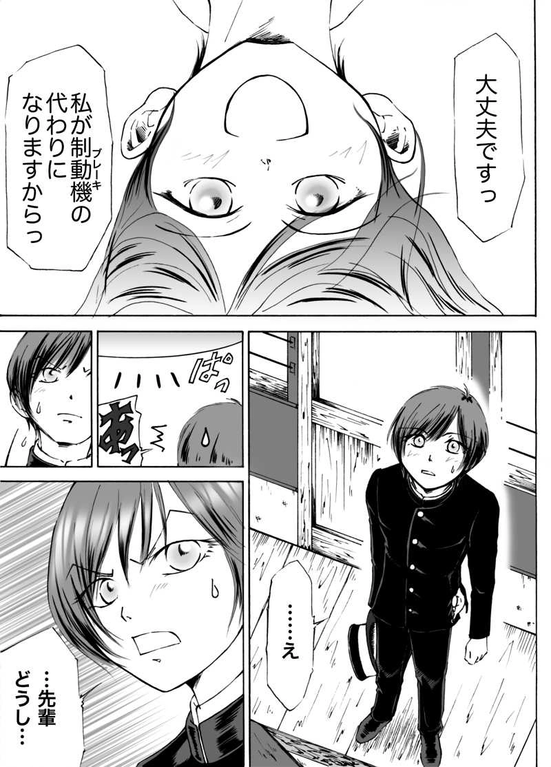 カンケン！〜第参幕『子猿と鉄道馬車』