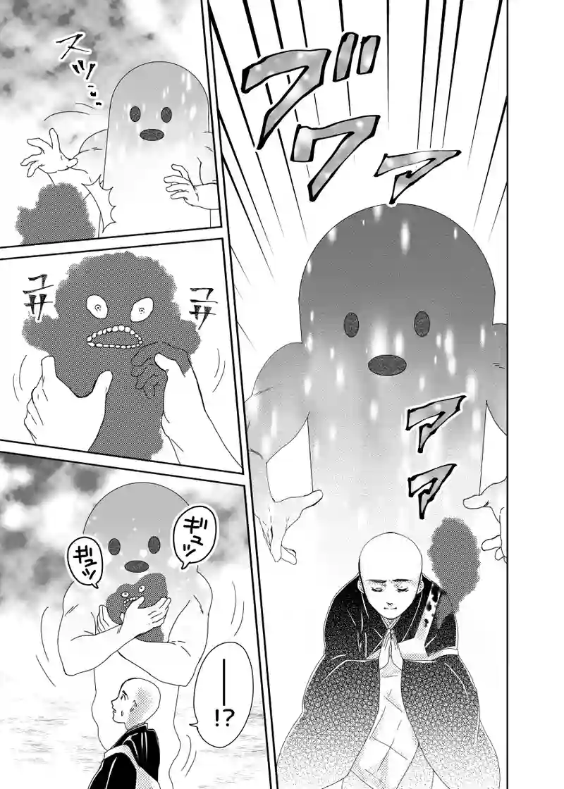 南無ずっきゅん：6話
