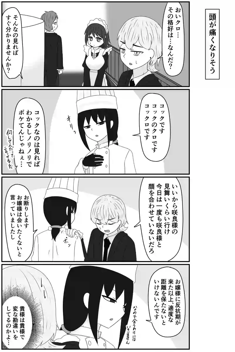 お見舞い訪問