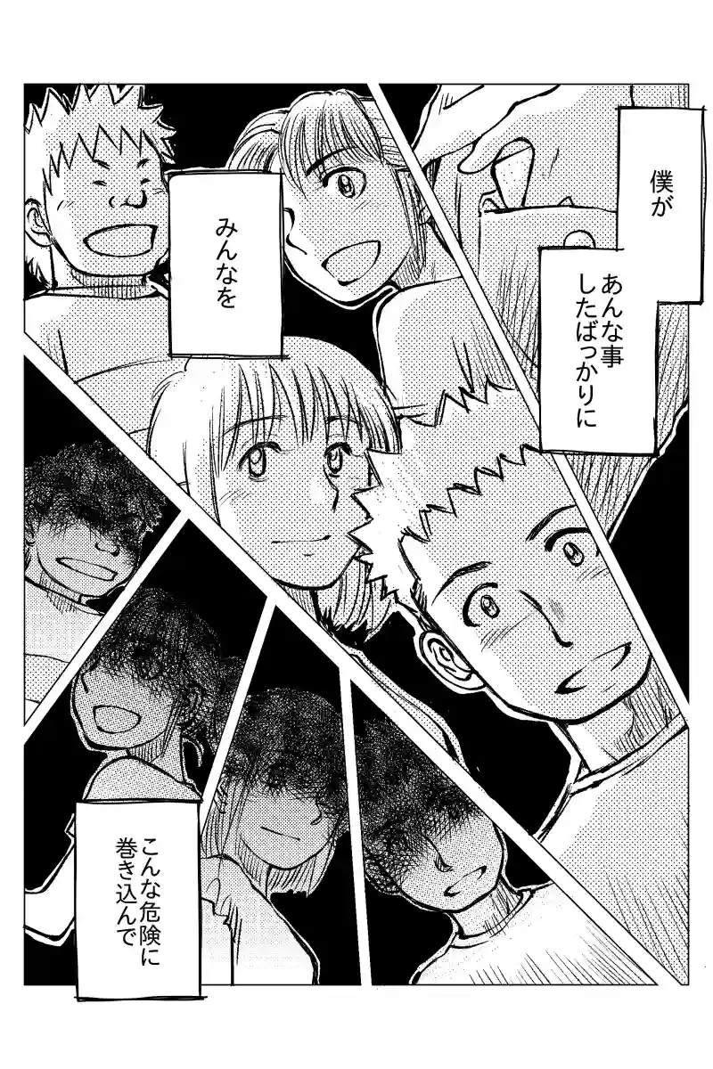 第８話