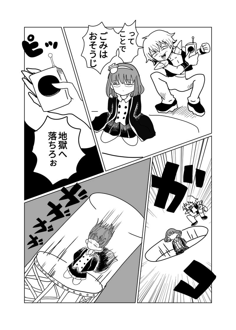 2章　野山王国編　７話　ポテライケン