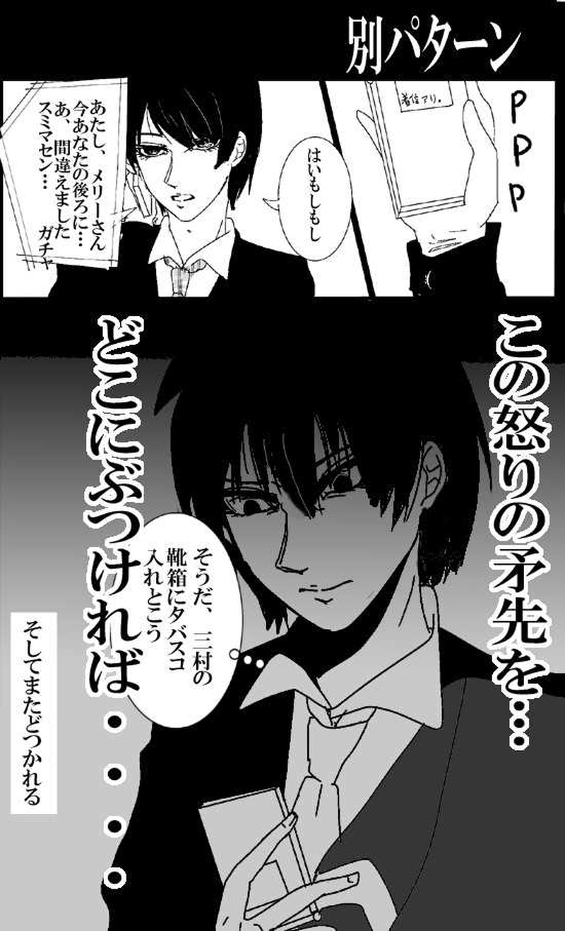 第15話零感少年・他