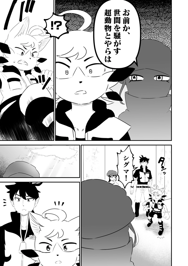 第11話『廃工場の勝負』