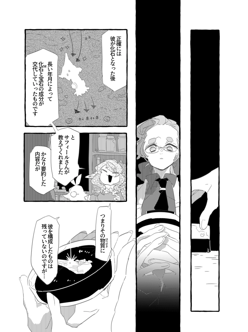 第１話　そうほう