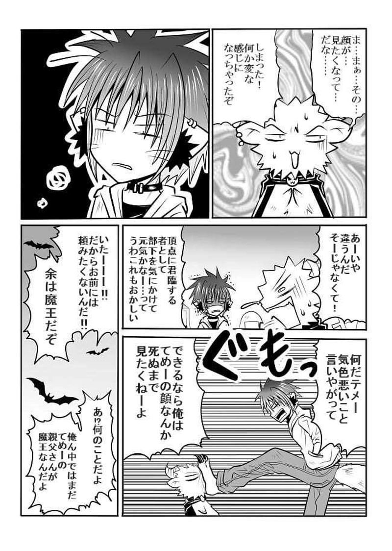 第９話　「協力者」