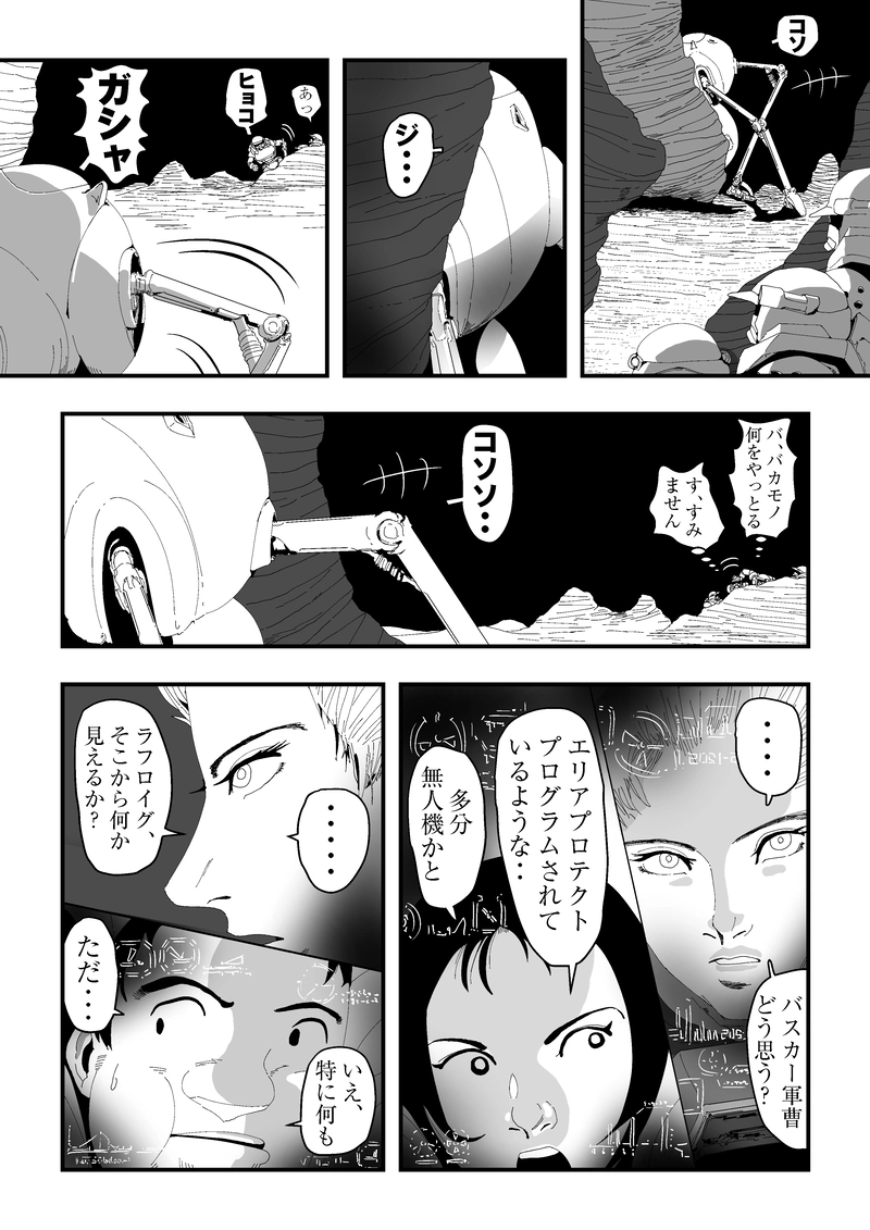 ⑨妙案はないか