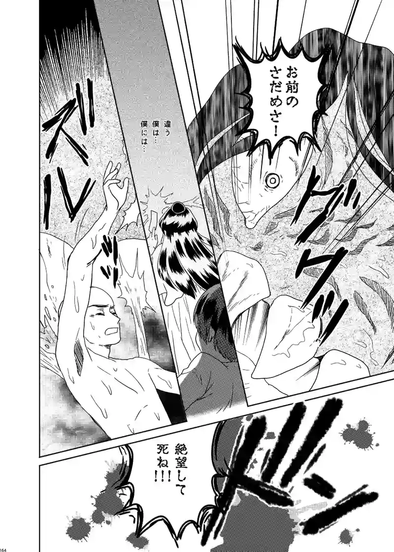 南無ずっきゅん：3話