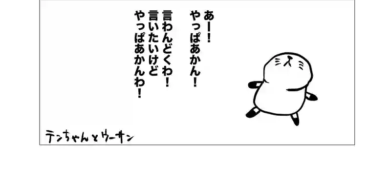 第9話