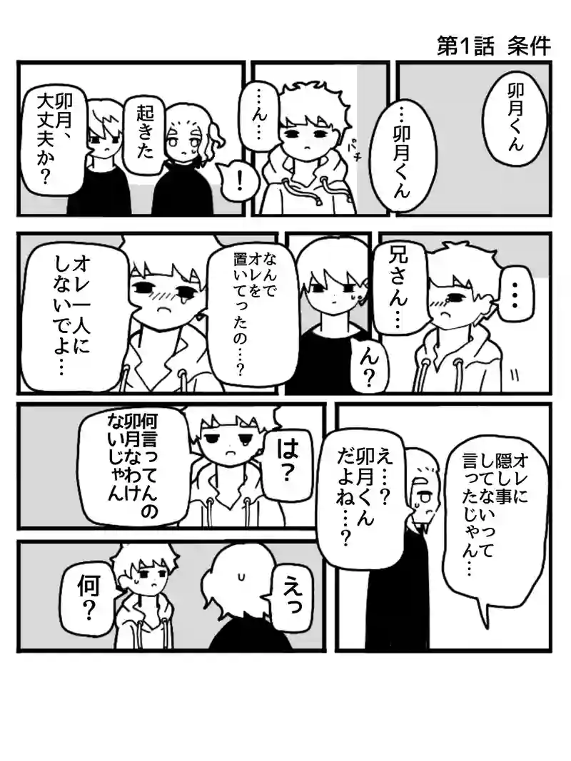 ヒラツキナ1(朝日が沈む編)