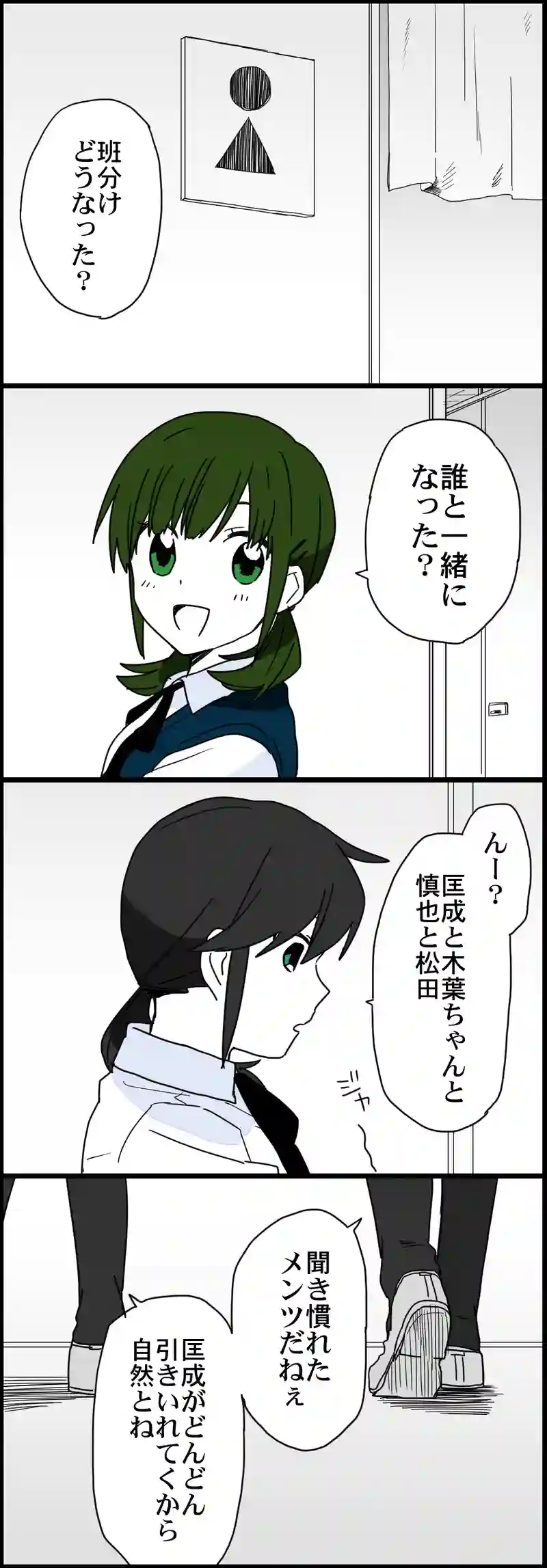 13話 一緒だけど遠い