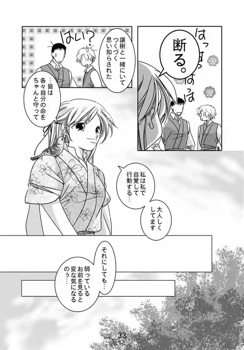 №30（3）