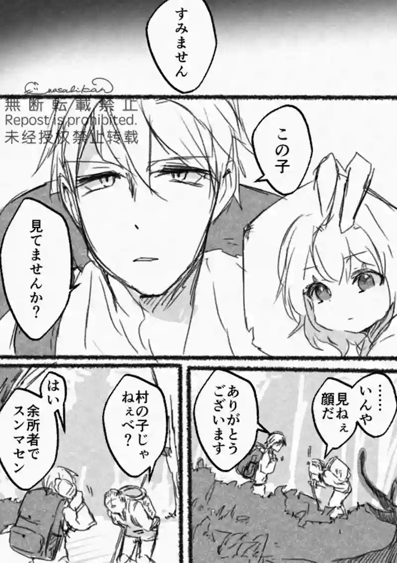 1話　山声