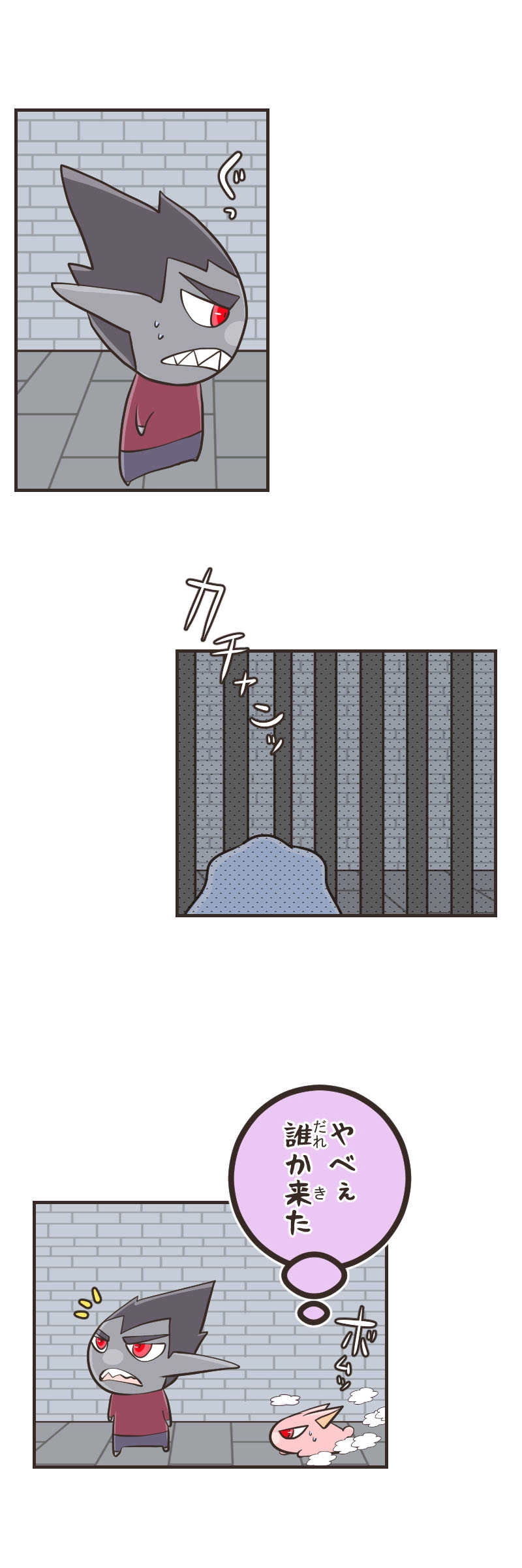 歪んだ瞳（２）後編