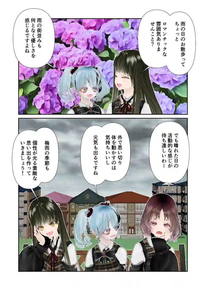 132スローライフ　梅雨の季節