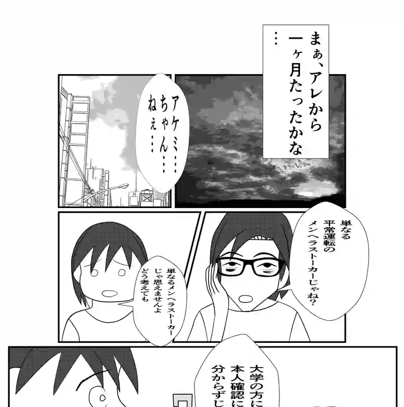 3−1３
