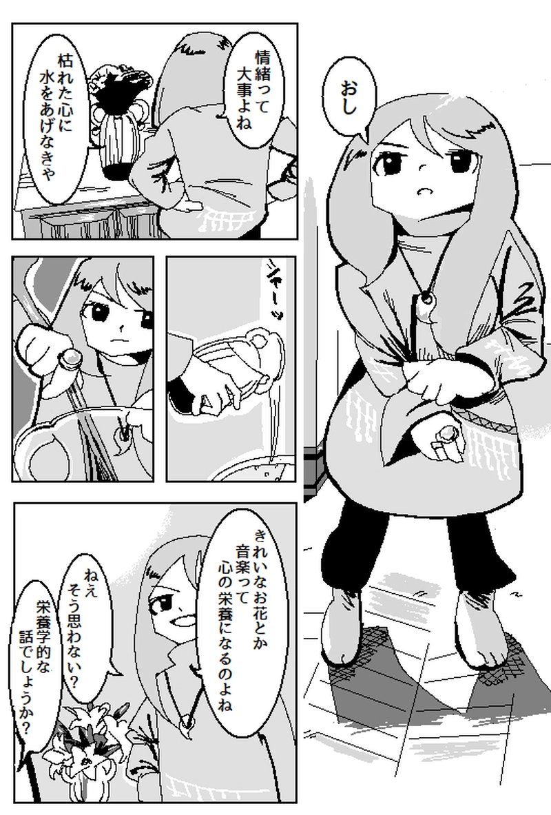 夢で逢いましょう