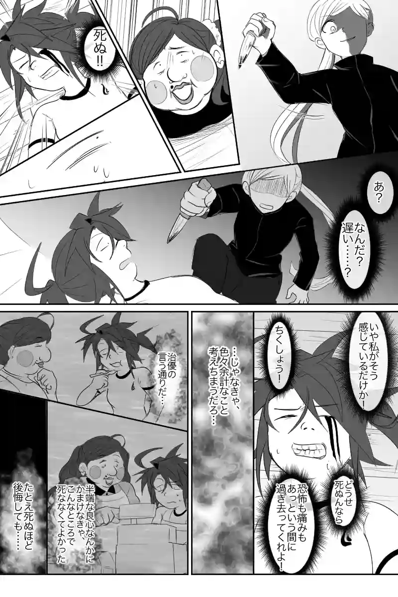1話