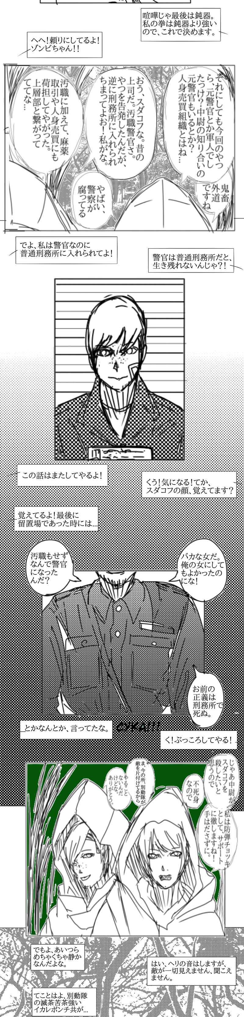 The Start Of The Nighthike