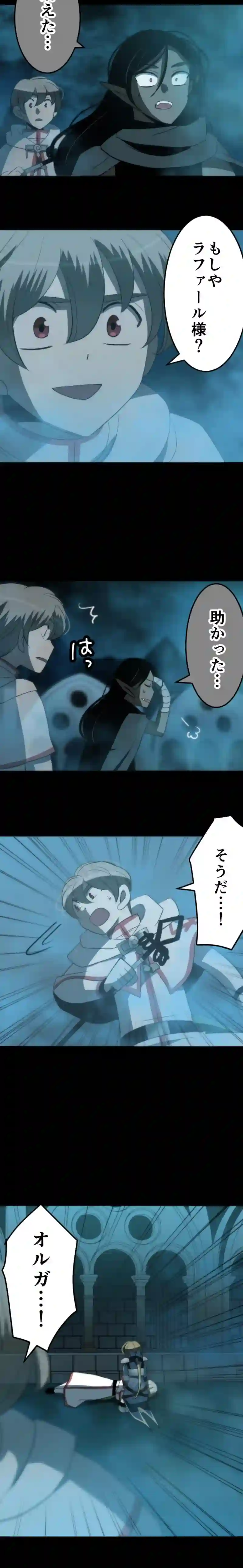 CASE100　咎人たちの最後-20