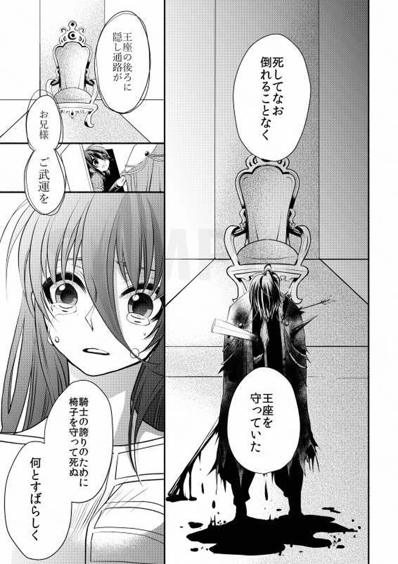 Episode01:天使の顔した悪魔(後編)