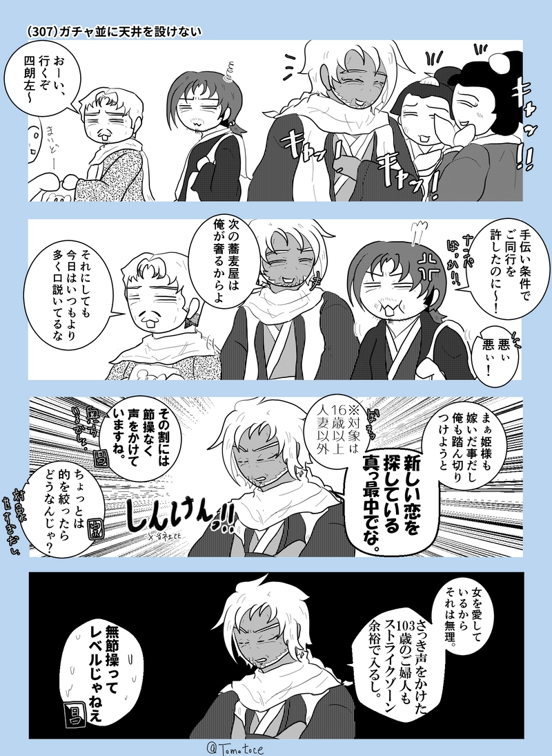 第十一話「青春しよーぜ！」【前編】