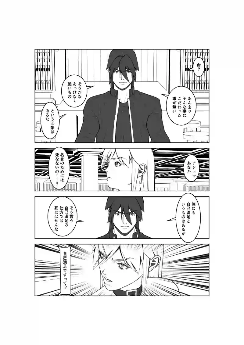 第95話