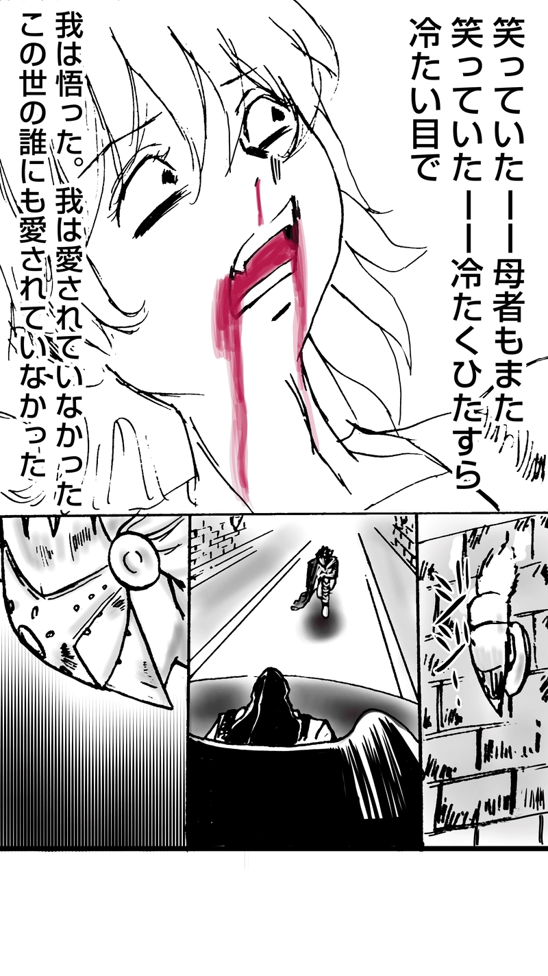 贖罪の聖騎士第12話　罪を背負いし者｡