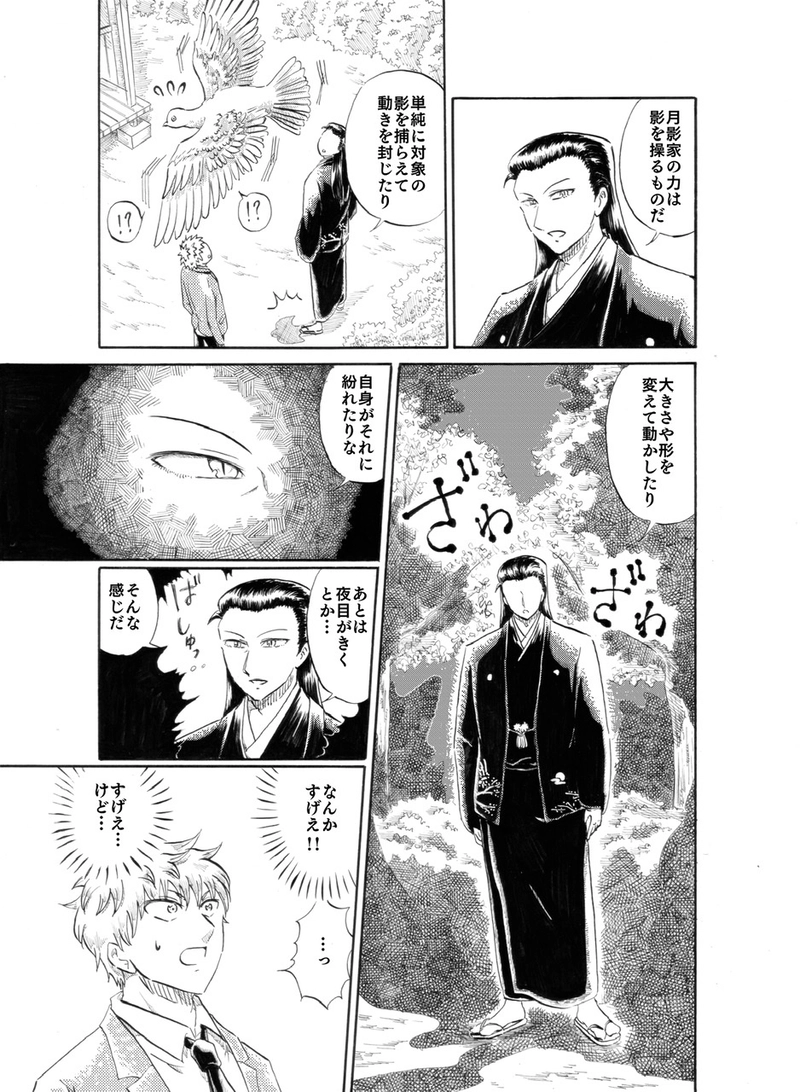 受け継がれる力