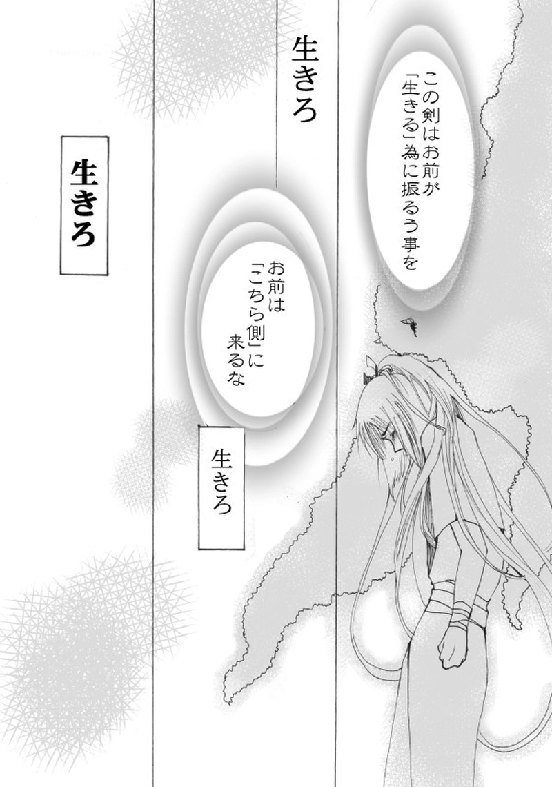 玉の緒・大江山編７話目。（完結）