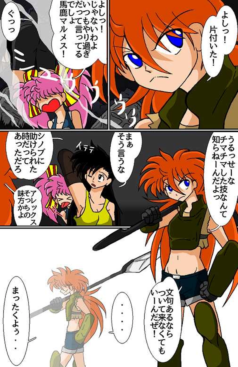 ゴブリン編後日談